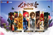 GREE首款家用机游戏《钓鱼之星》或使用Labo鱼竿
