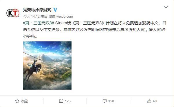感恩戴德！《真三国无双8》PC版将免费加入中文！