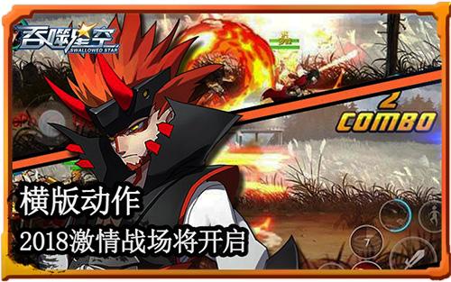 開年驚喜到 《吞噬星空》新版測試即將啟動