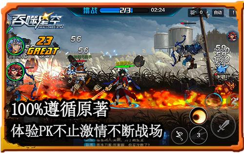 開年驚喜到 《吞噬星空》新版測試即將啟動