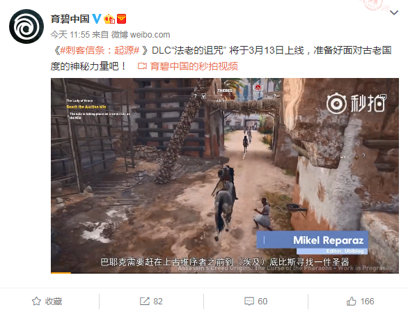 《刺客信条：起源》DLC”法老的诅咒”中文预告片