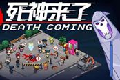《死神来了》宣布登录移动端 Steam版备受好评