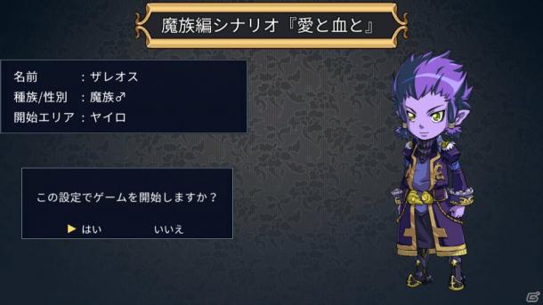 Switch《我是国王与勇者》新DLC爱和血情报公开