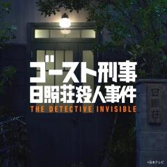 幽灵侦探探案 实拍PSVR新游《幽灵刑事》免费上线