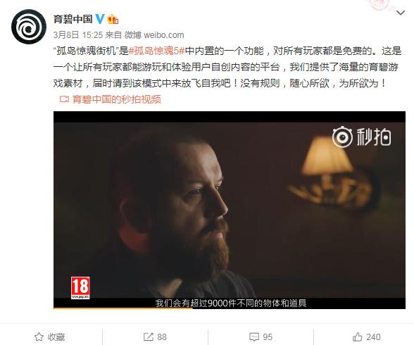 《孤島驚魂5》街機(jī)中文預(yù)告 放飛自我 為所欲為