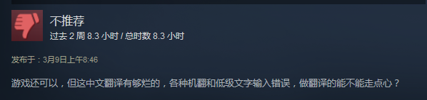 《戰(zhàn)錘：末世鼠疫2》正式發(fā)售 中文機(jī)翻遭吐槽
