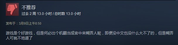 《战锤：末世鼠疫2》正式发售 中文机翻遭吐槽