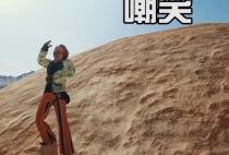 《絕地求生》正式服維護(hù)公告 表情系統(tǒng)正式上線