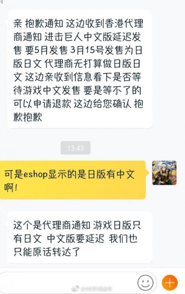 光榮中國(guó)：《進(jìn)擊的巨人2》中文版延期發(fā)售不屬實(shí)