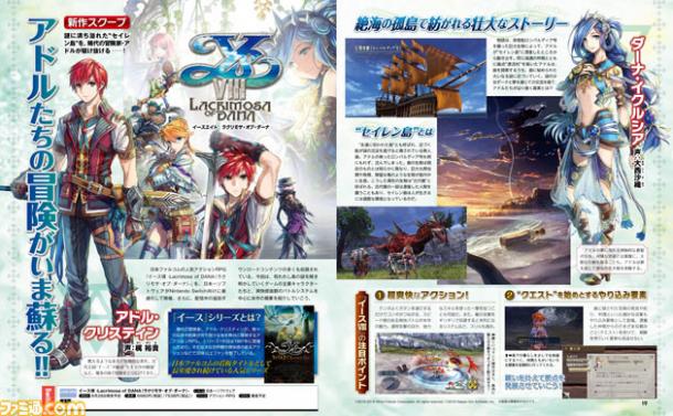 《伊蘇8》Switch日版發(fā)售日期公布 售價約412元