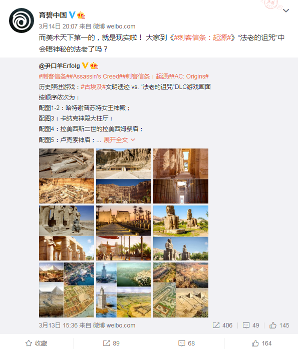 《刺客信條：起源》“法老詛咒”古跡畫面實景對比