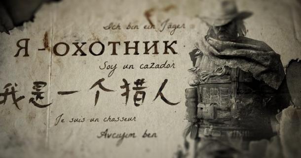 《猎杀：对决》发布更新档 现已支持简体中文