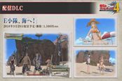 《战场女武神4》DLC计划公布 美女去海边穿泳装