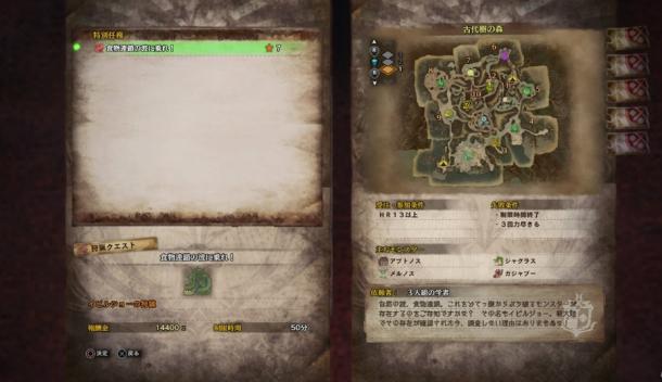 摩拳擦掌！《怪物獵人世界》首彈大型免費(fèi)DLC上線