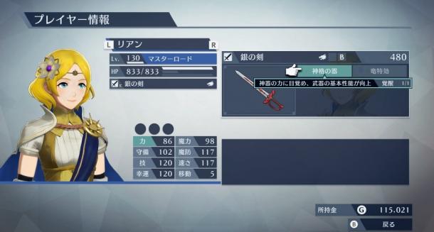 Switch/3DS《火焰紋章無雙》3.29更新詳情公布