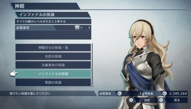 Switch/3DS《火焰紋章無雙》3.29更新詳情公布