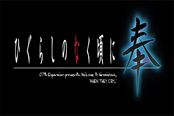 《寒蝉鸣泣之时奉》Switch版宣传片及截图展示