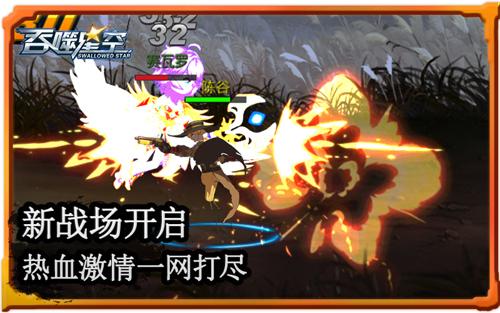 颜值与实力 《吞噬星空》手游今日二测开启