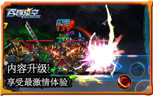 颜值与实力 《吞噬星空》手游今日二测开启