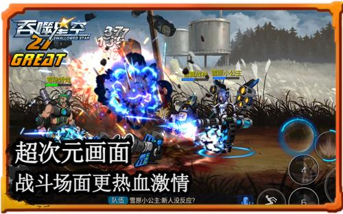 熱血無處不在 《吞噬星空》手游二測新PVP玩法曝光