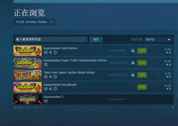 《墨西哥英雄大混战2》登陆PC！Steam自带简中