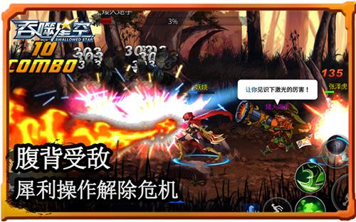 二測(cè)完美收官 《吞噬星空》火爆戰(zhàn)場(chǎng)集錦