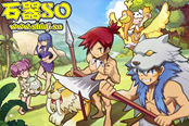 《石器时代》2.5精灵王传说so新服回合制手游60倍经验