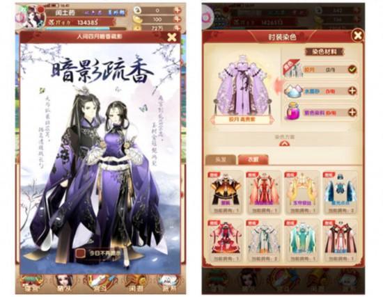 2018年大厂纷纷布局女性手游 未来潜力有多大