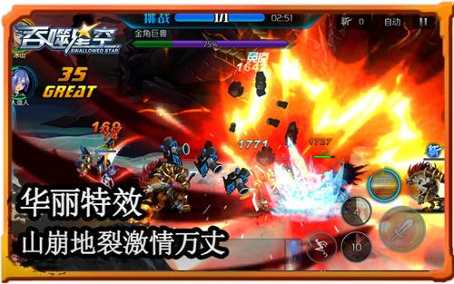 也许是最炫动作手游 直击《吞噬星空》激情战场