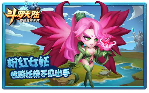 看完動畫 來《新斗羅大陸》認領校園小姐姐