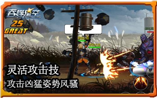 做最帅武者 《吞噬星空》手游招式盘点