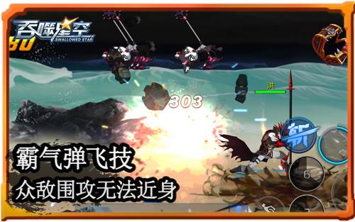 做最帅武者 《吞噬星空》手游招式盘点