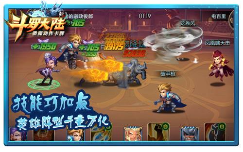 PK一下很开心 《新斗罗大陆》手游战场宝典