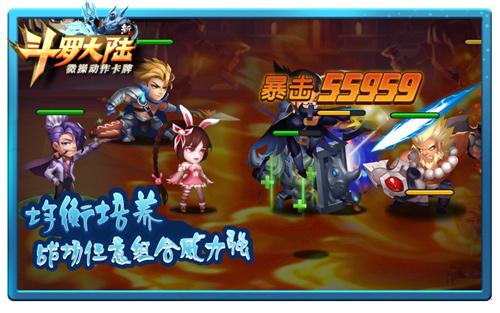 PK一下很开心 《新斗罗大陆》手游战场宝典