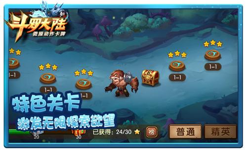 史莱克学院开学啦 《新斗罗大陆》手游明日开测
