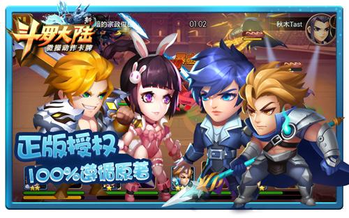 七怪合体来袭 《新斗罗大陆》手游今日热血开测