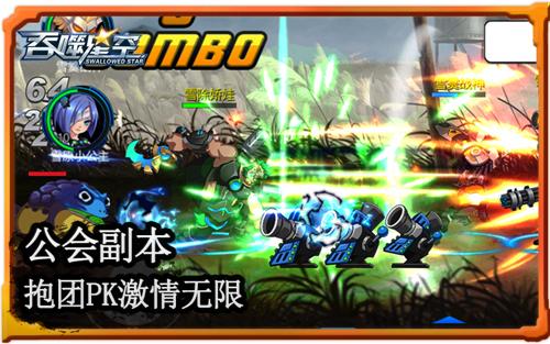 兄弟抱团战 《吞噬星空》祈祷女神降临公会