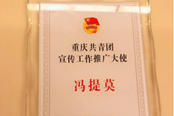 主播正能量！冯提莫任共青团大使，平台发展战略效果显著