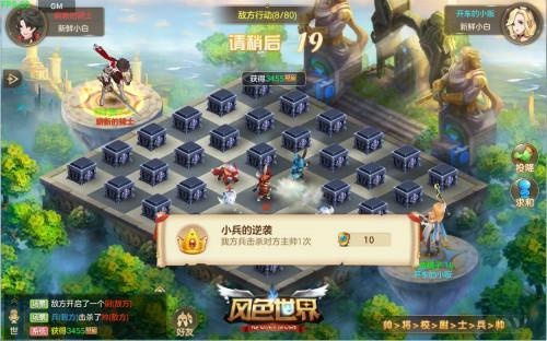 誰說MMO玩法單一？3K游戲《風(fēng)色世界》斗獸棋首曝