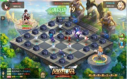 誰說MMO玩法單一？3K游戲《風(fēng)色世界》斗獸棋首曝