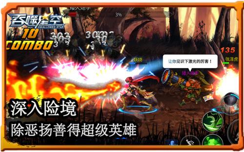 你了解兄dei吗？《吞噬星空》探索英雄世界