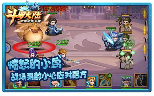 燃放夏天 《新斗羅大陸》超燃戰(zhàn)場來襲