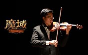 亚洲爱乐乐团联手《魔域》 6月6日开启音乐大赛