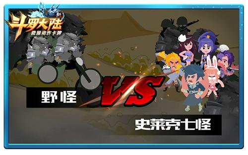 史萊克七怪晉級(jí)C位 《新斗羅大陸》萌版動(dòng)畫片首曝
