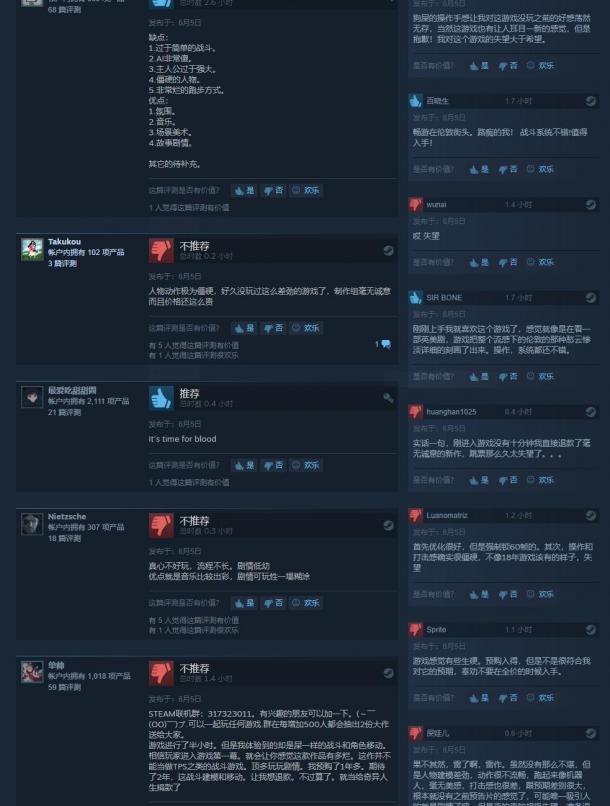 《吸血鬼》IGN 7分