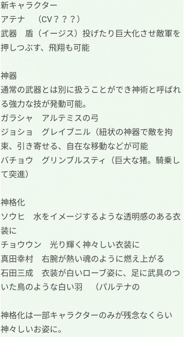 《無(wú)雙大蛇3》雅典娜武器曝光 可用來(lái)飛行壓碎敵人