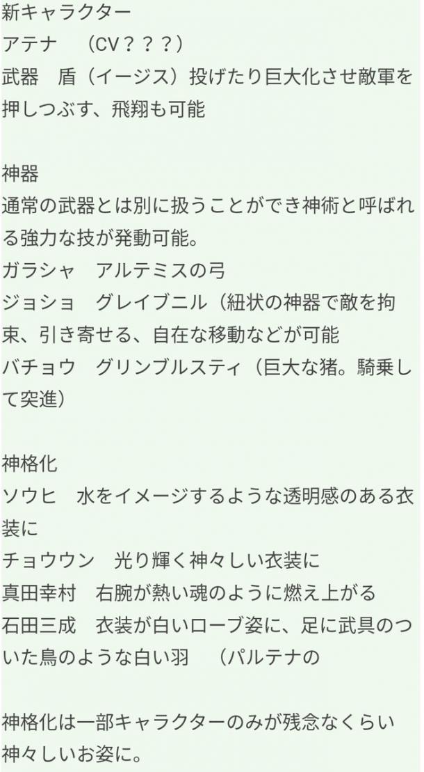 《无双大蛇3》雅典娜武器曝光 可用来飞行压碎敌人