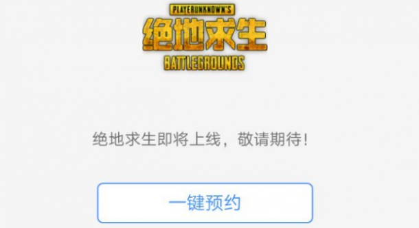 國服要來了？《絕地求生》驚現(xiàn)
