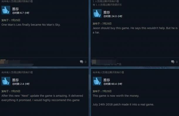 《無人深空》今日更新加入多人模式 好評率飆升