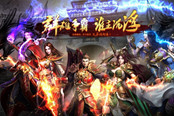 《一起玩神途》挥洒青春热血，重燃战斗激情